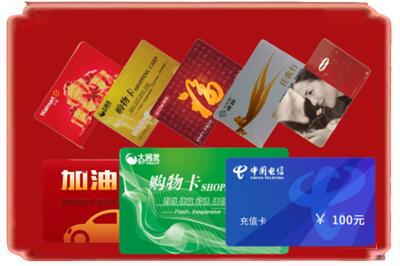 邵阳北塔区烟酒回收充值卡.jpg