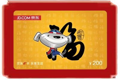 邵阳北塔区烟酒回收京东E卡.jpg